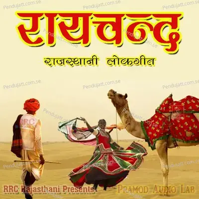 Raichand - Hakam Khan album cover 