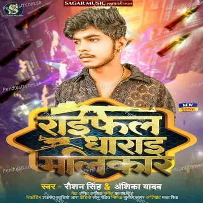 Raifal Dharai Malikar - Anshika Yadav album cover 