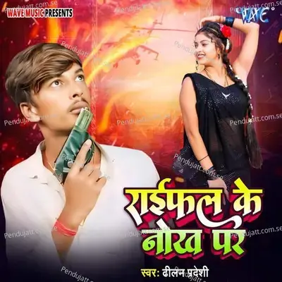 Raifal Ke Nokh Per - Dhilan Pardeshi