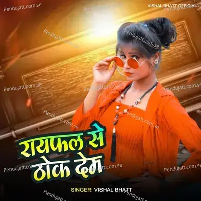 Raifal Se Thok Deb - Vishal Bhatt album cover 