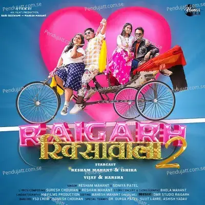 Raigarh Rikshawala 2 - Resham Mahant album cover 