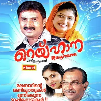 Raihana - Kannur Shareef cover album
