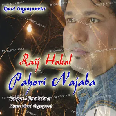 Raij Hokol Pahori Najaba - Chandrima album cover 