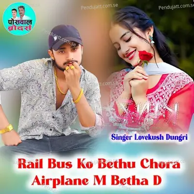 Rail Bus Ko Bethu Chora Airplane M Betha D - Lovekush Dungri album cover 