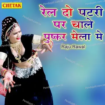 Rail Do Patri Par Chale Pushkar Mela Me - Raju Rawal album cover 
