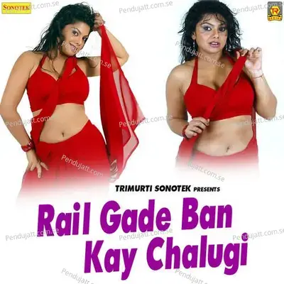 Rail Gade Ban Kay Chalugi - Max Studio cover album