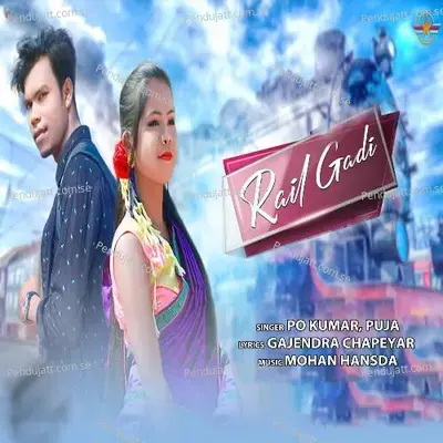 Rail Gadi - Po Kumar album cover 