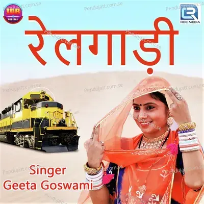 Railgadi - Geeta Goswami