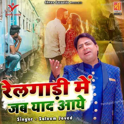 Railgadi Mein Jab Yaad Aaye - Saleem Javed album cover 