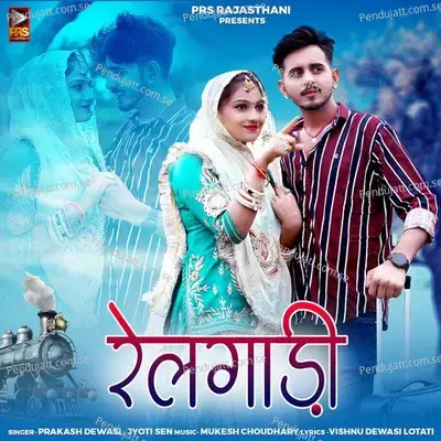 Railgadi - Prakash Dewasi album cover 