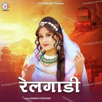 Railgadi - Suman Chouhan