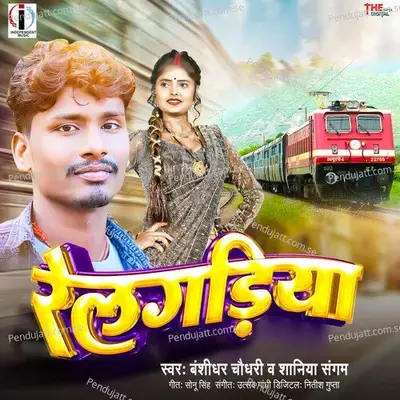 Railgadiya - Banshidhar Chaudhari album cover 