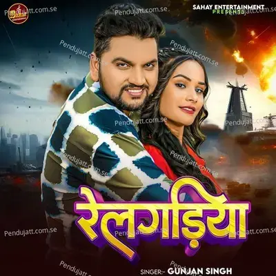 Railgadiya - Gunjan Singh