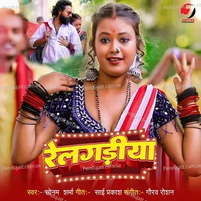 Railgadiya - Sonam Sharma album cover 