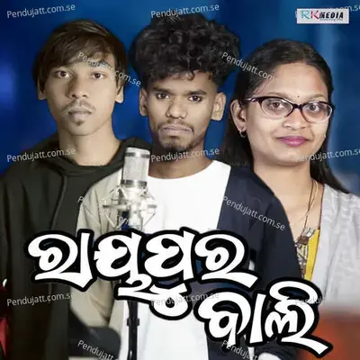 Raipur Wali - Kumar Bag album cover 