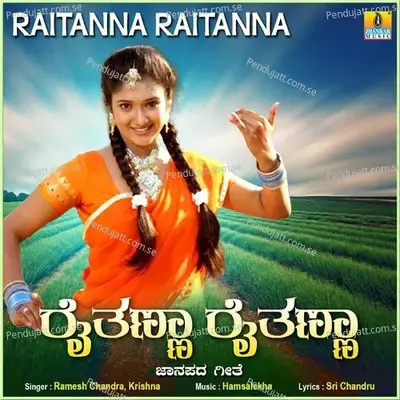 Raitanna Raitanna - Ramesh Chandra album cover 
