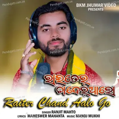 Raiter Chand Aalo Go - Ranjit Mahto album cover 