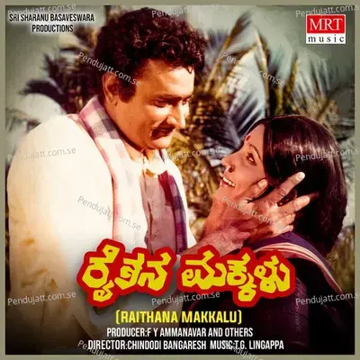 Moodidha Surya - P. Jayachandran album cover 