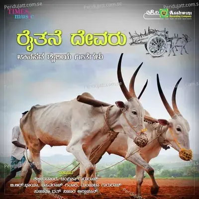 Suggi Bandaga Irabeku - Nizam Allakhan album cover 