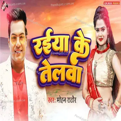 Raiya Ke Telwa - Mohan Rathor album cover 