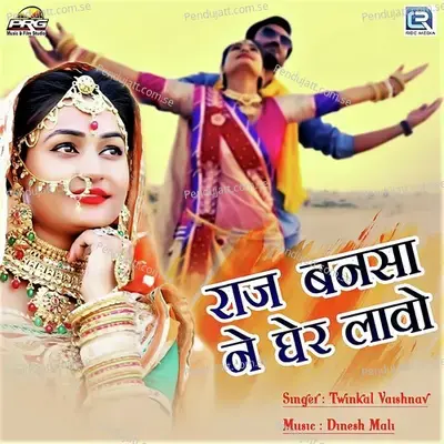 Raj Banasa Ne Gher Lavo - Twinkal Vaishnav album cover 