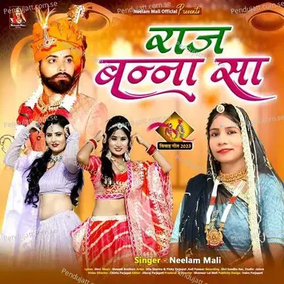 Raj Banna Sa - Neelam Mali album cover 