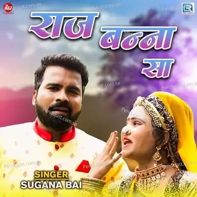 Raj Banna Sa - Sugna Bai album cover 