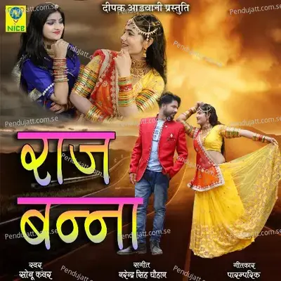 Raj Banna - Sonu Kanwar album cover 