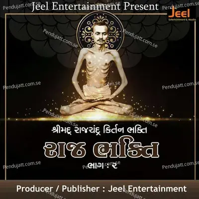 Aankh Mari Ughde Tya - Tejas Shishangiya album cover 