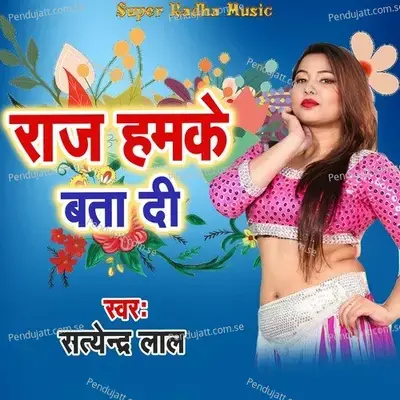 Raj Hamake Bata Di - Satyendra Lal album cover 