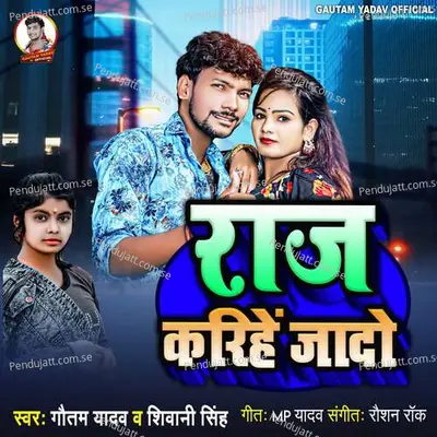 Raj Karihe Jado - Gautam Yadav album cover 