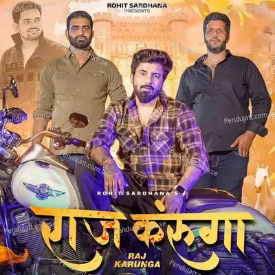 Raj Karunga - Rohit Sardhana album cover 