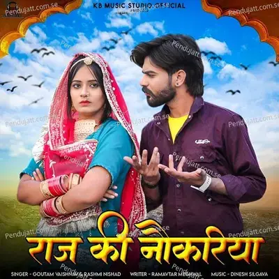 Raj Ki Nokriya - Goutam Vaishnav album cover 