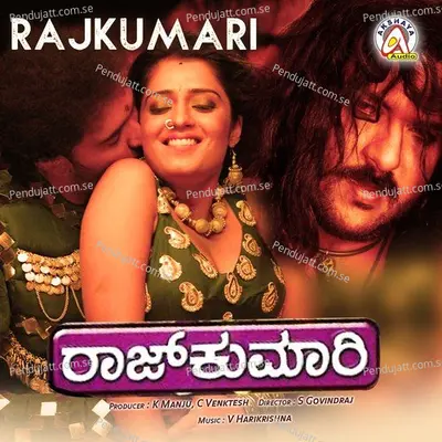 Kuhu Kuhu - Kalpana album cover 