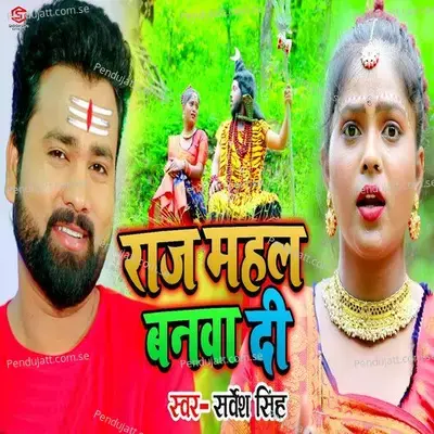Raj Mahal Banwa Di - Sarvesh Singh album cover 