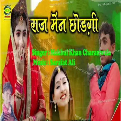 Raj Main Chorungi - Makbul Khan Charanwala album cover 