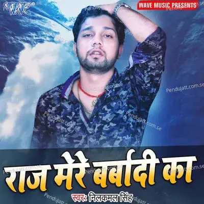 Ka Raaj Puchhelu Barbadi Ke - Neelkamal Singh album cover 