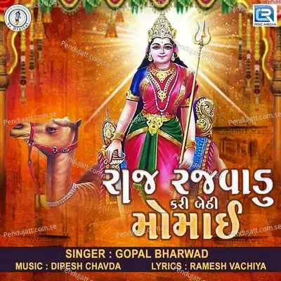 Raj Rajvadu Kari Bethi Momai - Gopal Bharwad album cover 