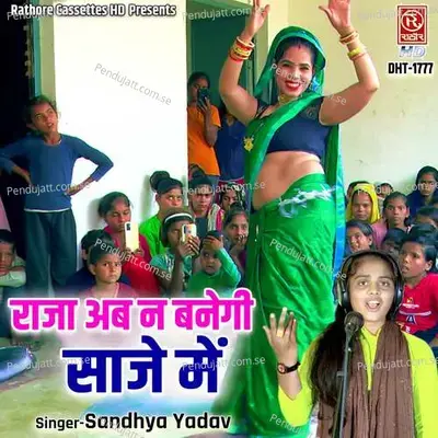 Raja Ab Na Banegi Saaje Mein - Sandhya Yadav album cover 