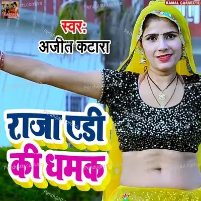 Raja Adi Ki Dhamak - Ajeet Katara album cover 