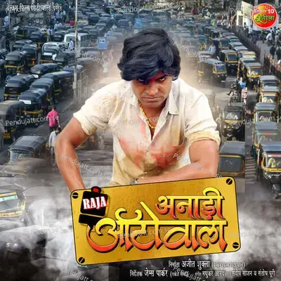 Jokh Niyan Satal Rahi - Mohan Rathore album cover 