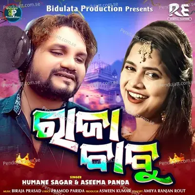 Raja Babu - Aseema Panda album cover 
