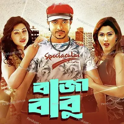 Cholna Dujon Mile One Two Kheli - Shikriti album cover 