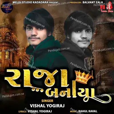 Raja Banaya - Rahul Raval