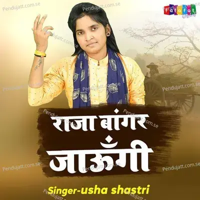 Raja Banger Jaungi - Usha Shastri album cover 