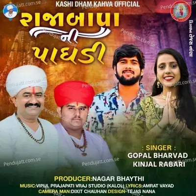 Raja Bapani Paghdi - Gopal Bharwad album cover 