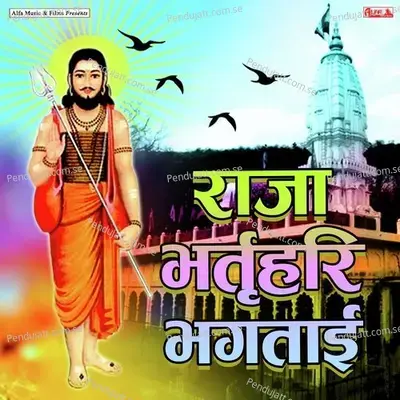 Raja Bharatari Bhaktai - Nathu Lal album cover 