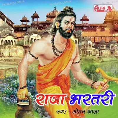 Raja Bharatari - Mohan Jhala - Mohan Jhala cover album