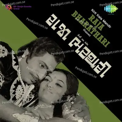 Pehla Pehla Jugman Rani - Mahendra Kapoor album cover 