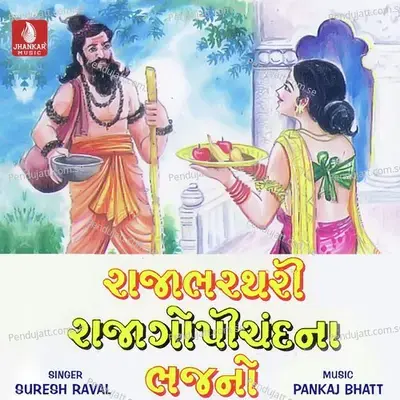 Raja Bharathri Rajagopichandna Bhajano - Suresh Raval cover album